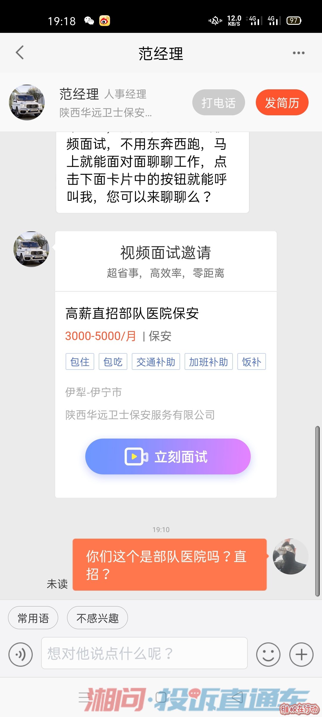 58招聘信息部队医院直招
