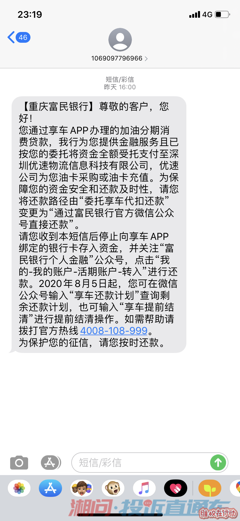 这个是富明银行发的