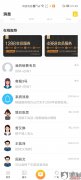 易答在线怎么样？易答在线骗子公司，非法敛财，拒不退款