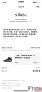 nice怎么样？nice出售鞋头开胶的瑕疵鞋