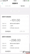 杉德久付怎么样？杉德久付业务员忽悠扣款
