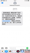 小优万卡怎么样？小优万卡恶意扣费