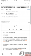 NIKE怎么样？snkrs中签后无法完成付款