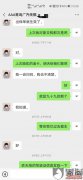 广汽传祺青岛华昌店欺骗消费者，该给的优惠油卡没有给