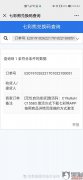 保定心选教育科技有限公司怎么样？我在保定心选购买七彩熊打卡全额返款课程，还剩一个月不让打卡了