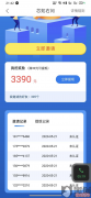 芯知右问怎么样？芯知又问不给结算问题