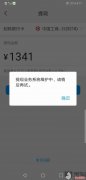 闲聊怎么样？闲聊软件零钱无法提现，要求退款退款