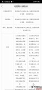 电竞帮怎么样？电竞帮，恶意吞噬保证金，迟迟不予提现，客服冷处理