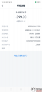 巨优惠怎么样？巨优惠无缘无故扣钱