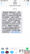爽快购怎么样？平台发布虚假消息，在本人不知情的情况下发生强制性消费。