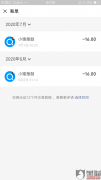 小猿搜题怎么样？小猿搜题自动续费提前扣费