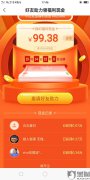 快看点怎么样？快看点，用户在差6毛2就能邀请用户提现的时候，无缘无故，无法邀请好友助力
