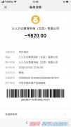 北京三人万物三人教育咨询有限公司骗取办理消防工程师证款15980