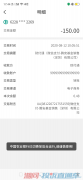 腾安基金销售（深圳）有限公司乱扣费