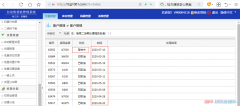 湖南长沙华洋机电有限公司一直不结算无人售货机的收款提现