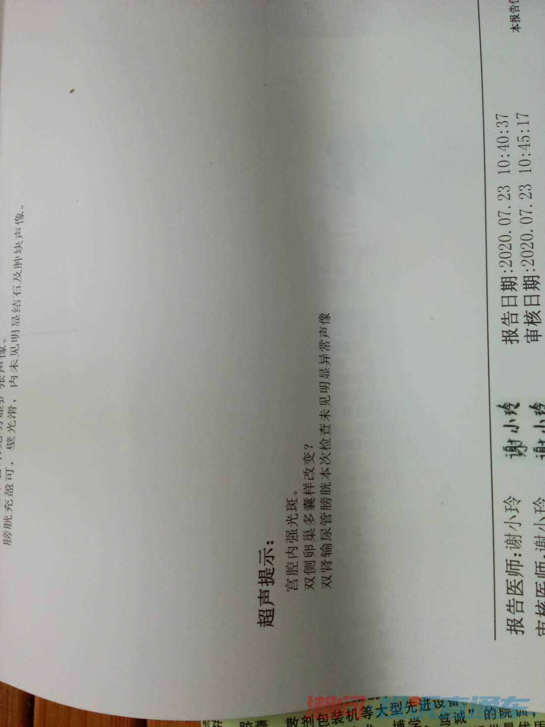 我希望蓝思科技能让我辞职