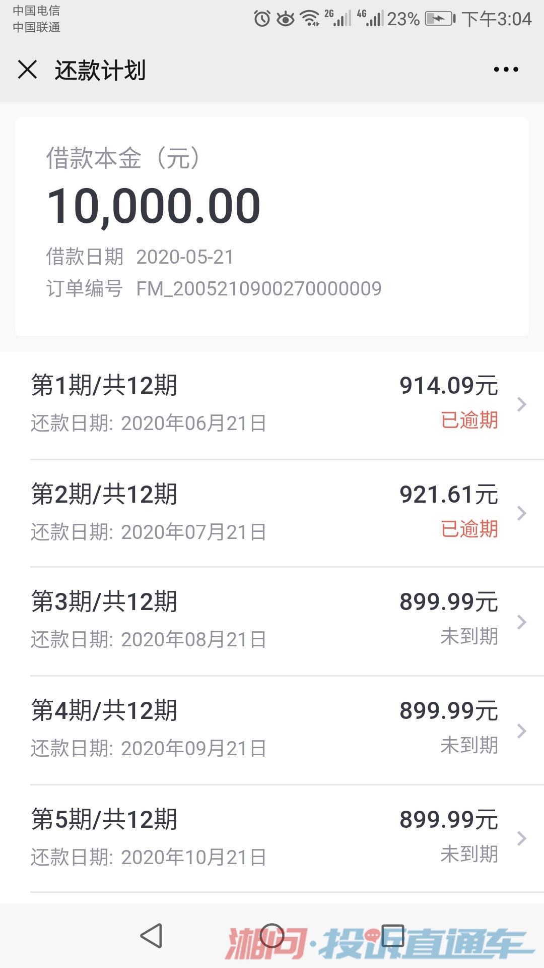 这是在重庆富民银行微信公众号里查到的