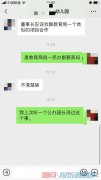 湘西州教育局和各幼儿园有合作收费项目