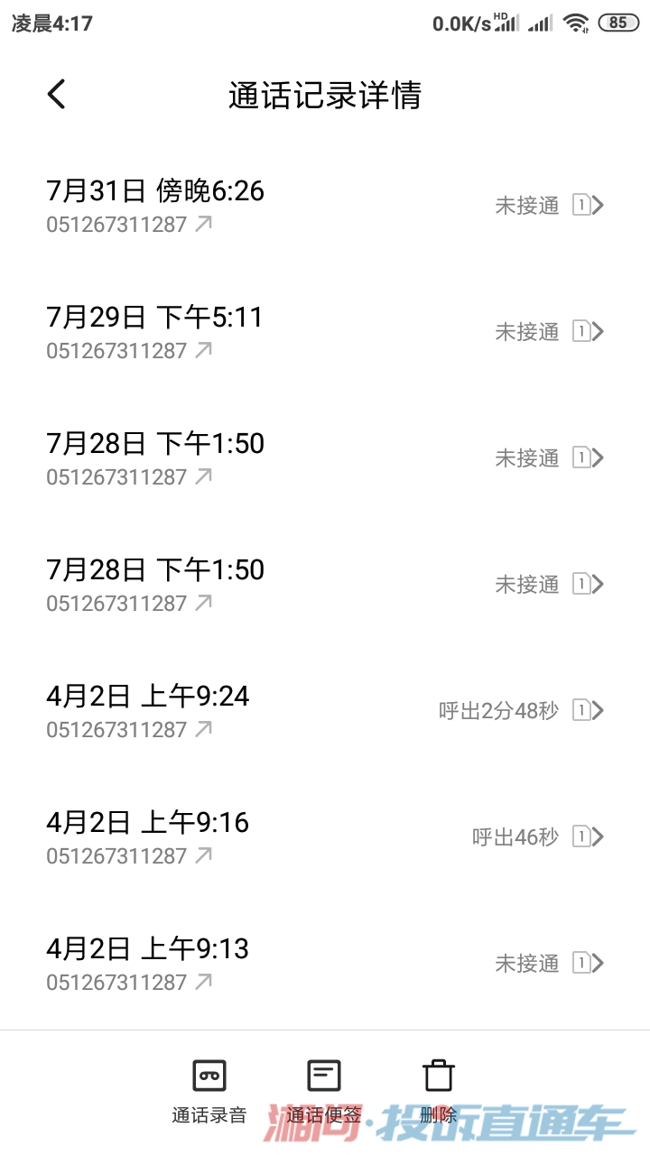 以前还能打通,现在打都打不通(已停机)