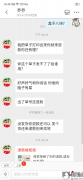 卖家乔乔家医美面膜，选择退款卖家不同意并辱骂我