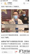 金辉集团怎么样？长沙金辉优步虚假宣传， 涉及学位、精装修、绿化