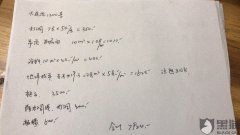 佳园装潢怎么样？核算装修工程款不清，现在要求另外支付费用