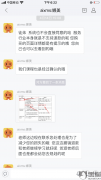 聚沃科技怎么样？聚沃科技培训中心是骗子，涉诉金额19800元
