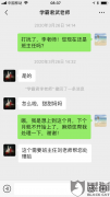 学霸君一对一怎么样？学霸君一对一培训机构不给予处理退款