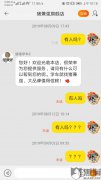 深圳猪兼强怎么样？去猪兼强驾校淘宝店交培训费还没上课就公司跑路不给退学费