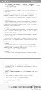 在楚风对外汉语培训机构报名到新加坡做汉语老师，但是因为疫情原因无法出国，要求退费