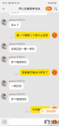 伊人坊美容养生店，申请退货不给退，侮辱消费者，包装打开没有用，都不同意退货。服务
