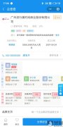 流行美美容机构海珠分店撤场，不予退款。让客户前往白云区分店美容。