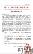 侣行（上海）企业发展有限公司以托管名义骗取业主高额软装费并无理由拖欠和克扣租金