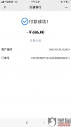 财鑫企服怎么样？说帮忙dai款给押金dai不到就退