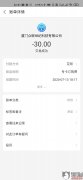 厦门众联世纪科技有限公司怎么样？申请的手机卡 退卡不退钱什么意思
