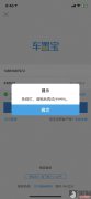 车置宝怎么样？我是13861897***的车值宝用户要求退2000