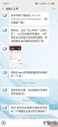 多享钱包怎么样？找不到客服，软件登录不上，钱退不回来