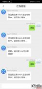 车舵主怎么样？车舵主搞优惠充多送多，充钱之后不能用，退款也不给退