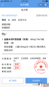好大夫怎么样？花300块钱挂了协和医院孙秋宁的号白花钱