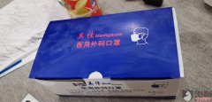 一药网怎么样？一药网购买美佳一次性医用外科口罩包装简陋无合格证