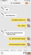 广州市淇集贸易有限公司怎么样？在此商家购买的腊肠吃出了猪牙