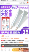健睿医疗器械专营店怎么样？美牙凝胶质量有问题