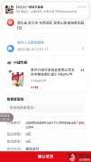 多彩宝怎么样？多彩宝兴诚华英食品不按描述发货，应发24件只发4件
