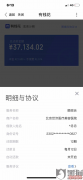 北京世济医疗怎么样？未在北京世济医院有任何消费，却让本人支付高达27500元的费用！两年来苦不堪言！
