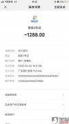 易答在线怎么样？四川成都易答在线，打着帮客户退息为由，欺骗客户！骗钱！