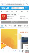 希旺花怎么样？希旺花不但下架了，购买会员后还不给退