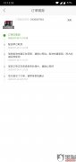 国美电器怎么样？国美强制退单，要求国美发货，道歉赔偿。