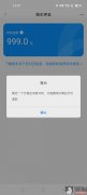 联动云租车怎么样？押金不给退