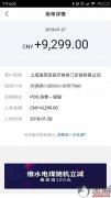 上海丽宣医疗美容怎么样？丽宣医疗美容（瑞芙臣）收款后推托不履行后续服务