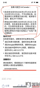 去哪儿网怎么样？完全符合疫情全退规则扣款2020元